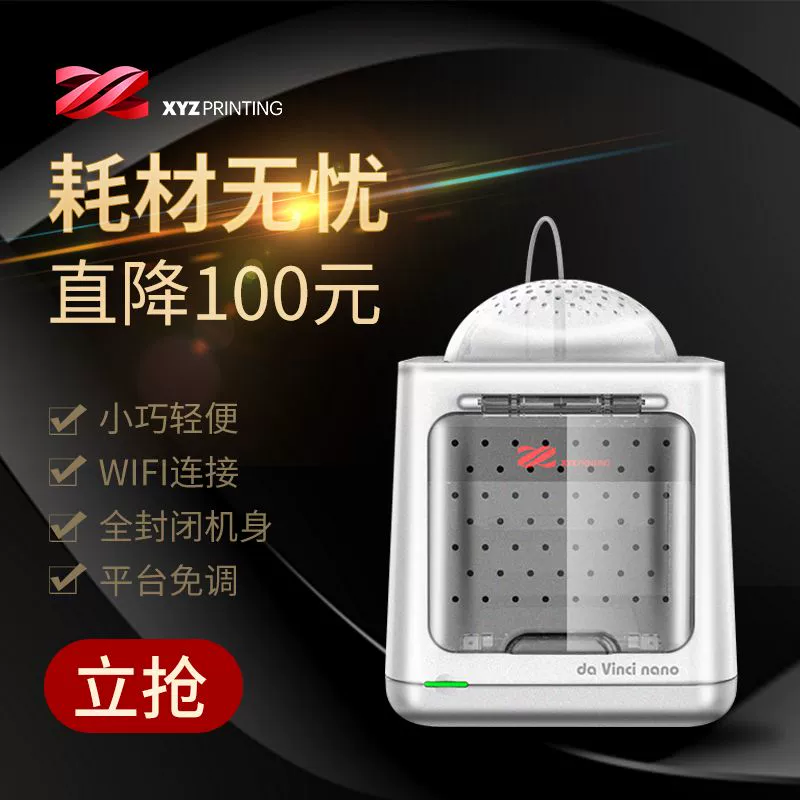 3D PRINTER